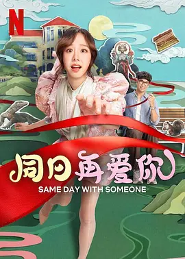 小姨妈2